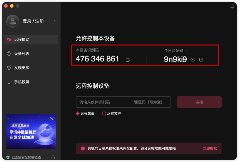 ritheme主题后台截图展示