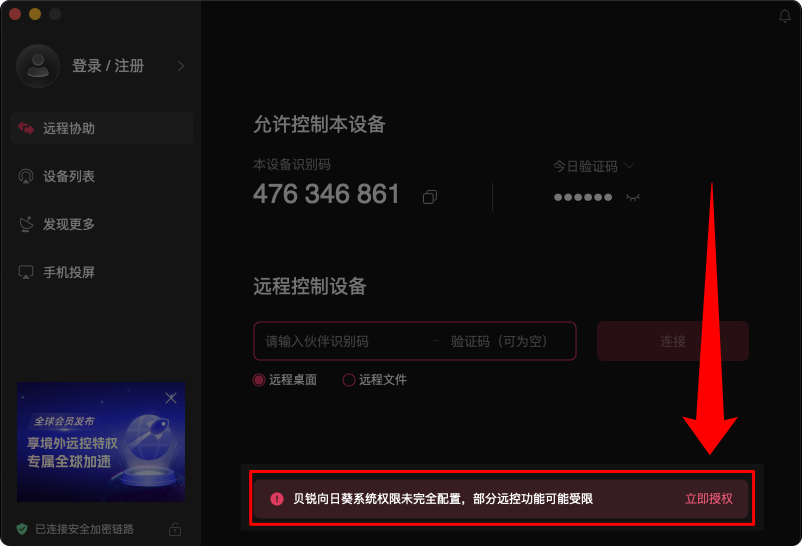ritheme主题后台截图展示
