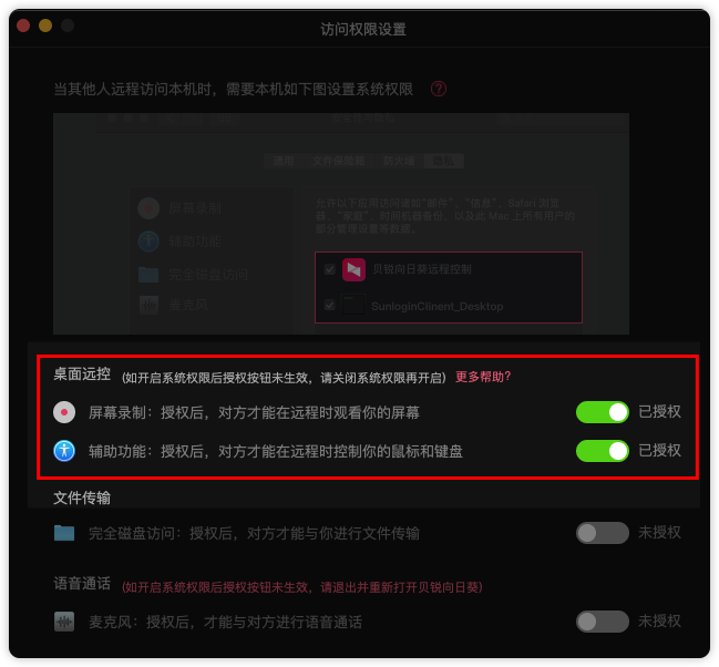 ritheme主题后台截图展示